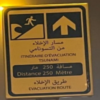 المغرب تضع لافتات إجلاء على شواطئها لتخفيف أضرار تسونامي